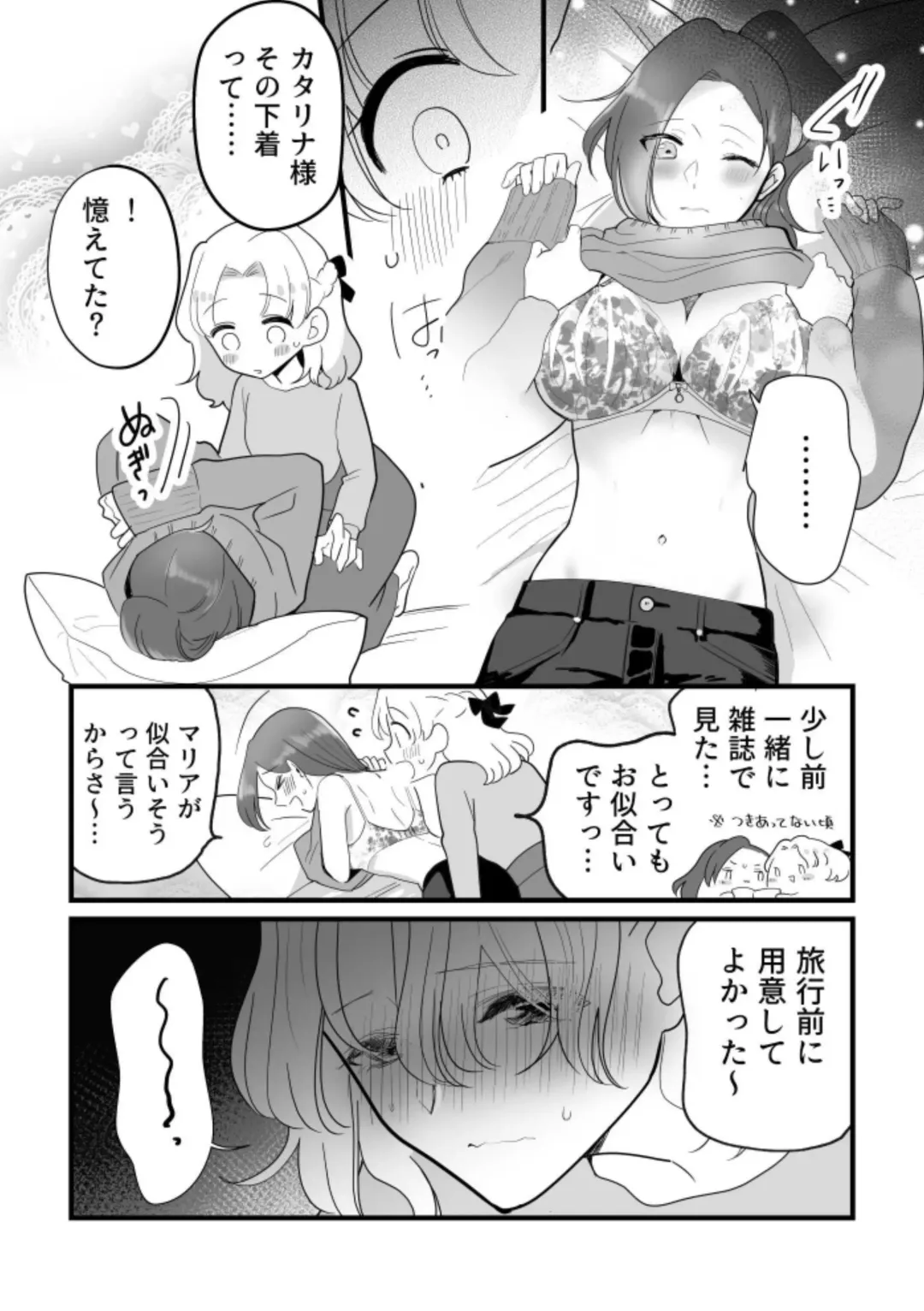 [Kon] Zenbu Katarina-sama no Sei desu yo. Fhentai - Page 8