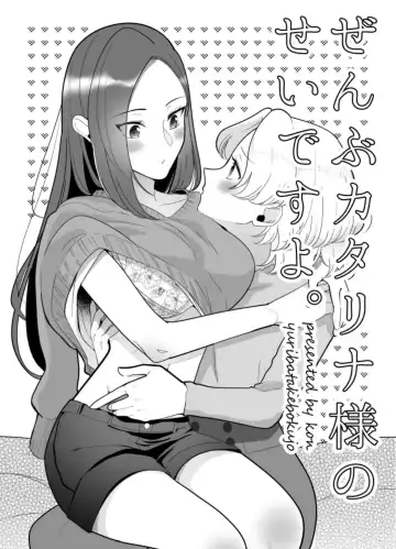 Read [Kon] Zenbu Katarina-sama no Sei desu yo. - Fhentai