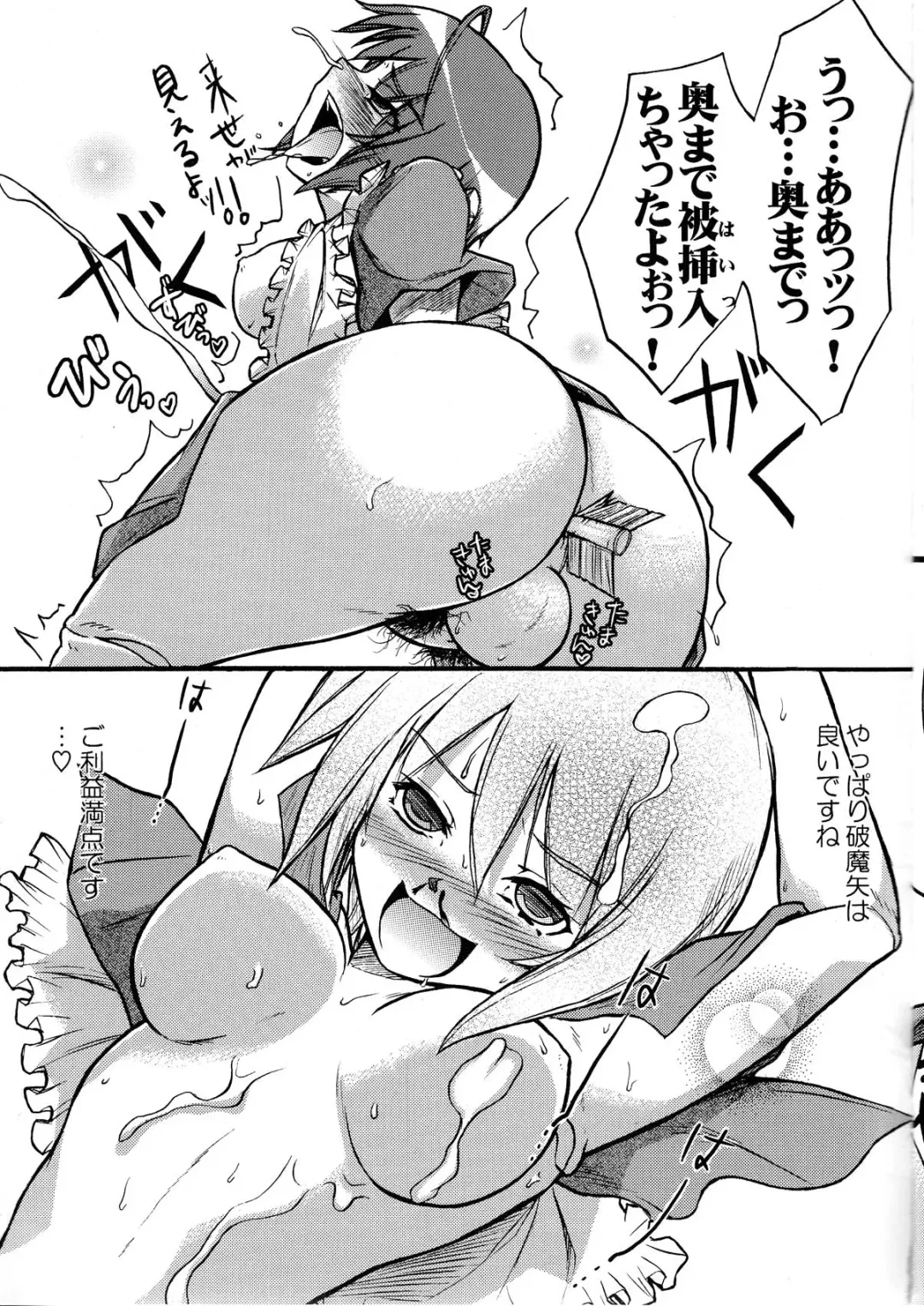 [Funky Function] Let's Blue Cleaner Fhentai - Page 13