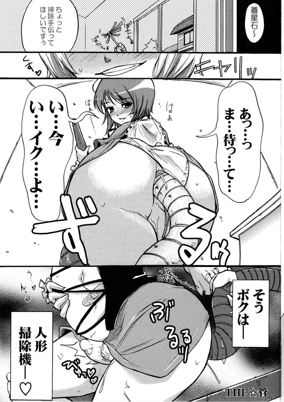 [Funky Function] Let's Blue Cleaner Fhentai - Page 19