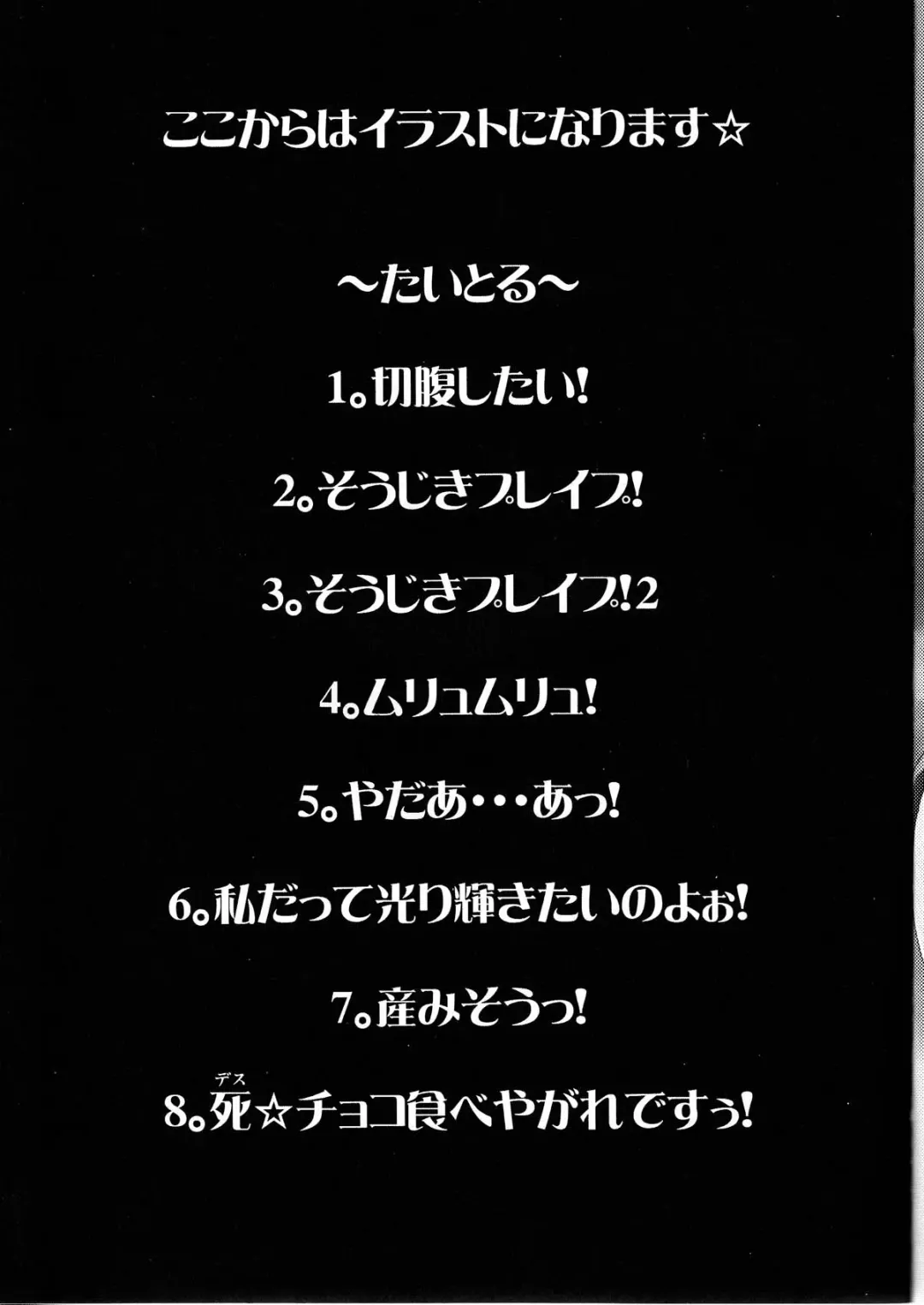 [Funky Function] Let's Blue Cleaner Fhentai - Page 21