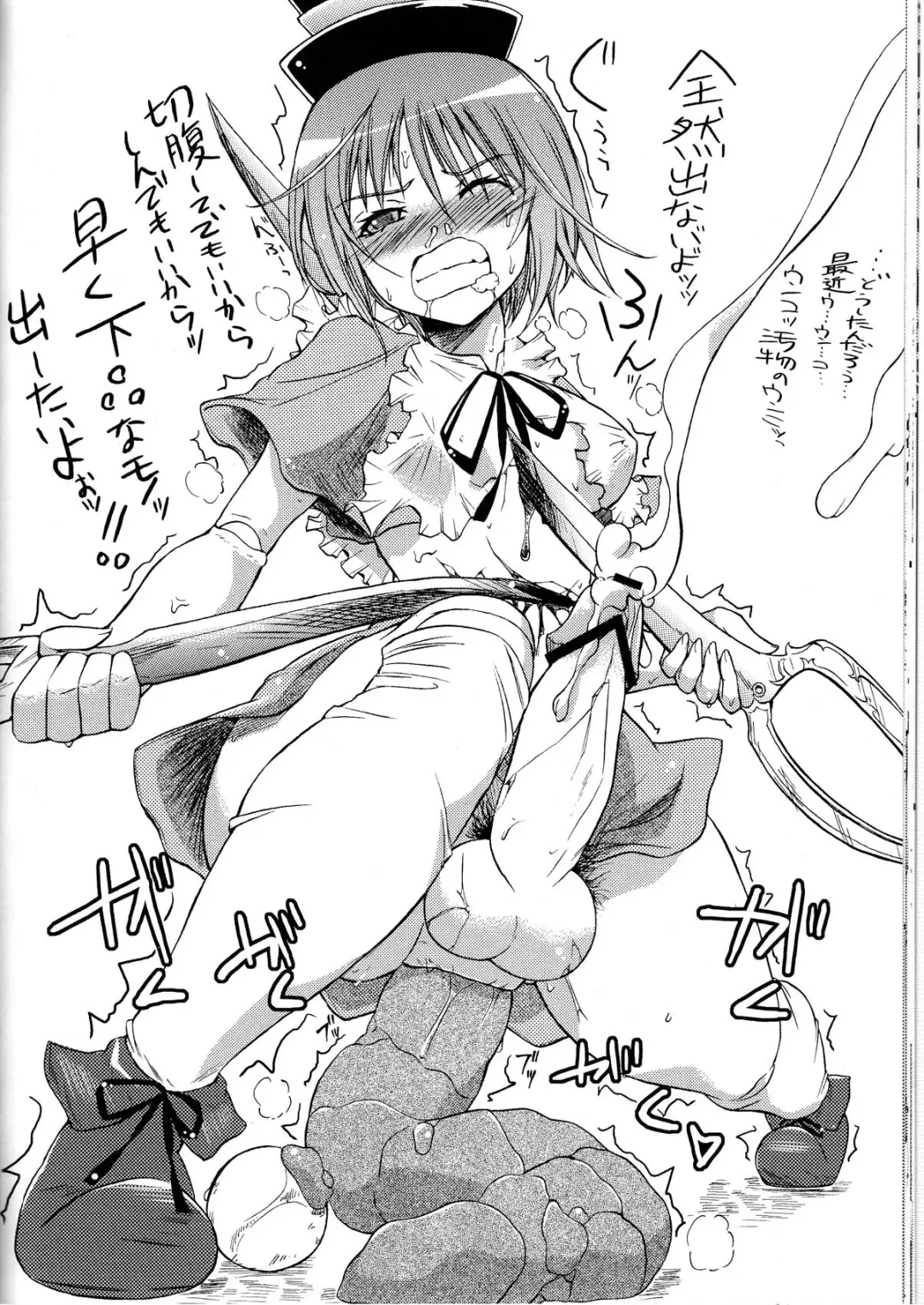 [Funky Function] Let's Blue Cleaner Fhentai - Page 22