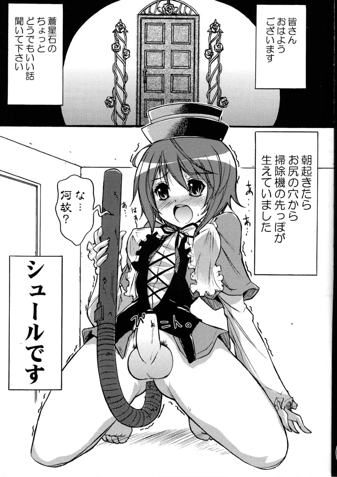 [Funky Function] Let's Blue Cleaner Fhentai - Page 5