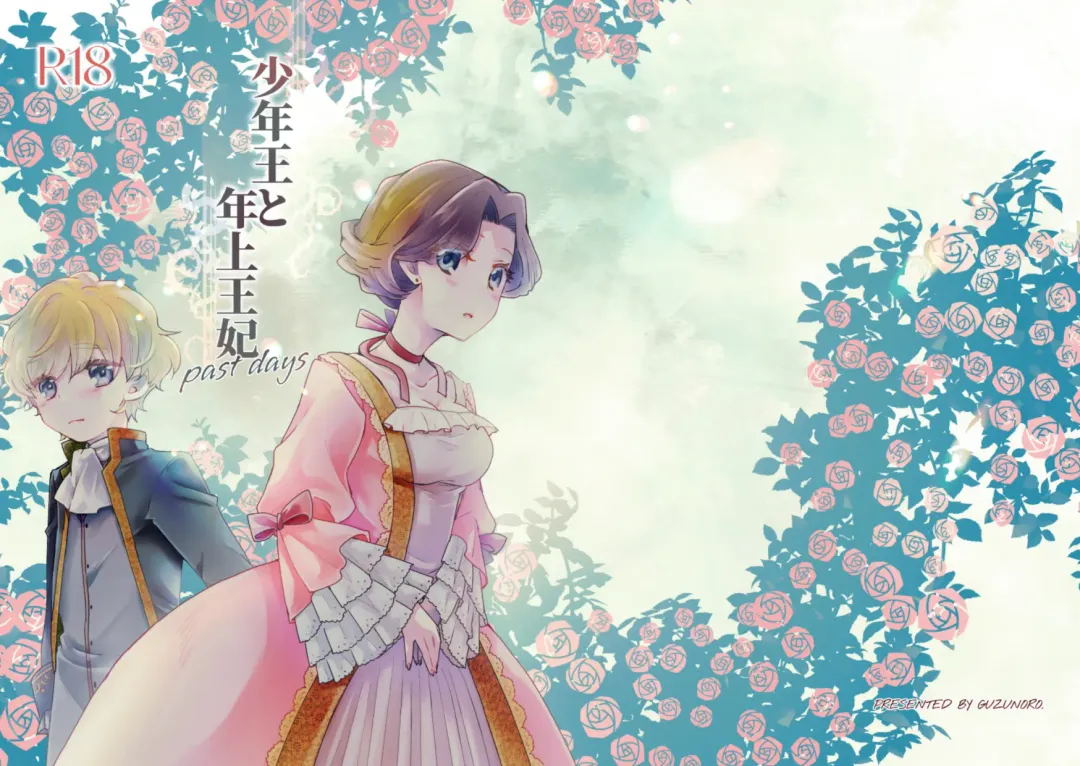 [Arishiro Ichiya] Shounen Ou to Toshiue Ouhi past days Fhentai - Page 47