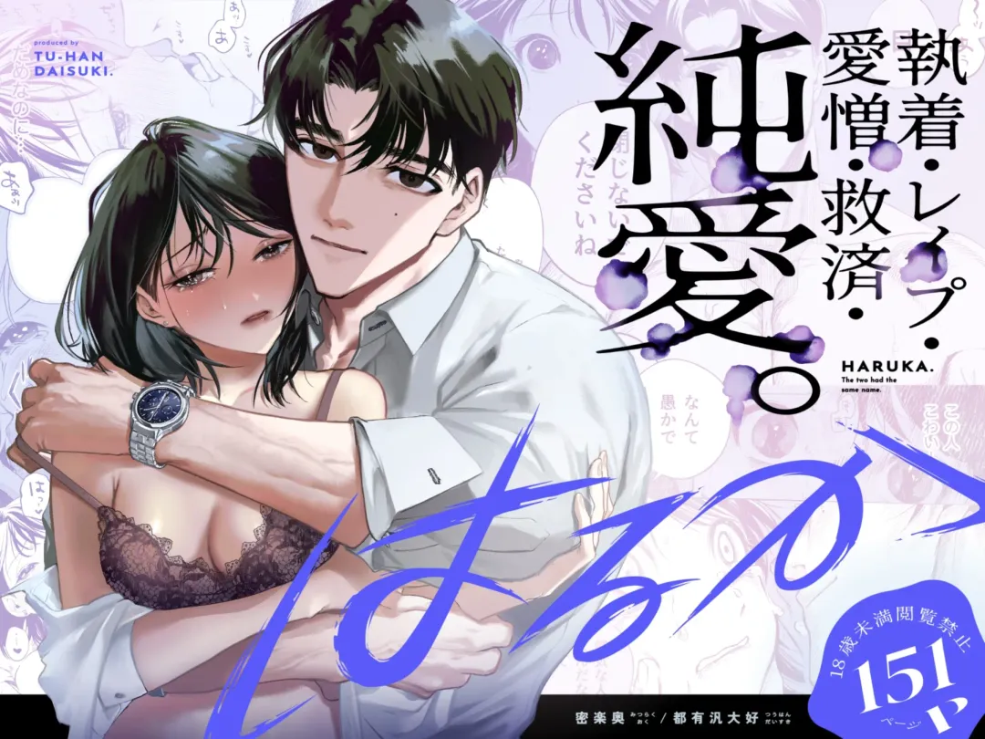 Haruka Fhentai - Page 1