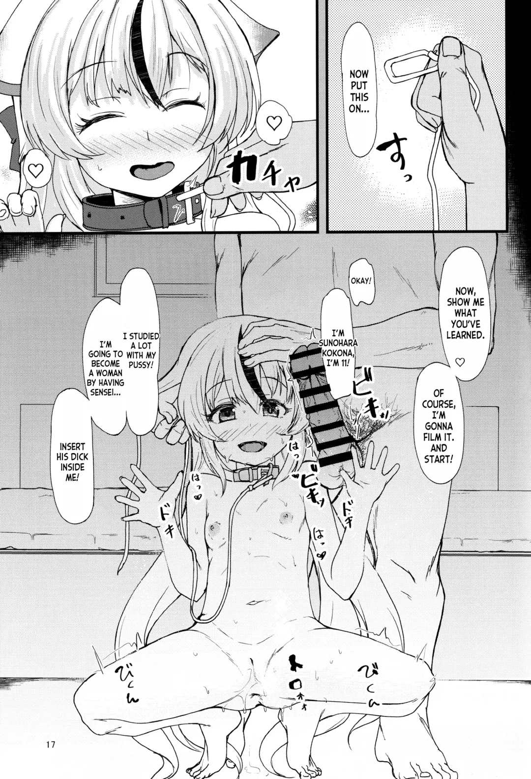 [Safi] Kokona-chan no Shiyou-kan wa ☆☆☆☆☆ Manten Fhentai - Page 16