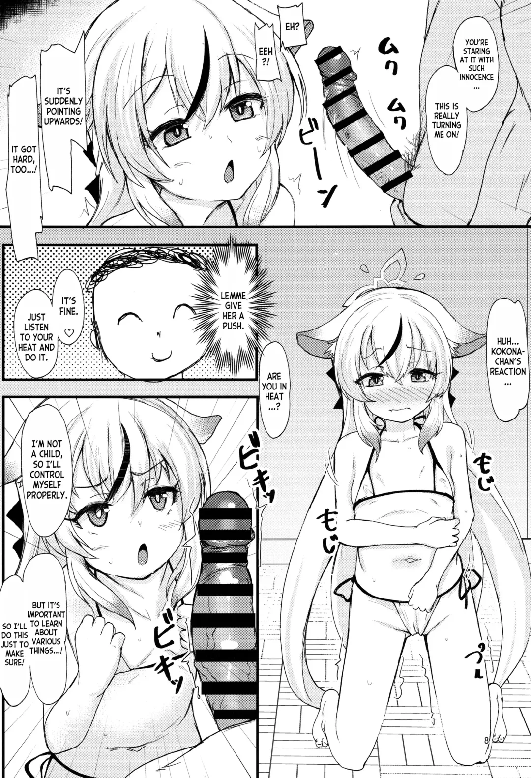 [Safi] Kokona-chan no Shiyou-kan wa ☆☆☆☆☆ Manten Fhentai - Page 7