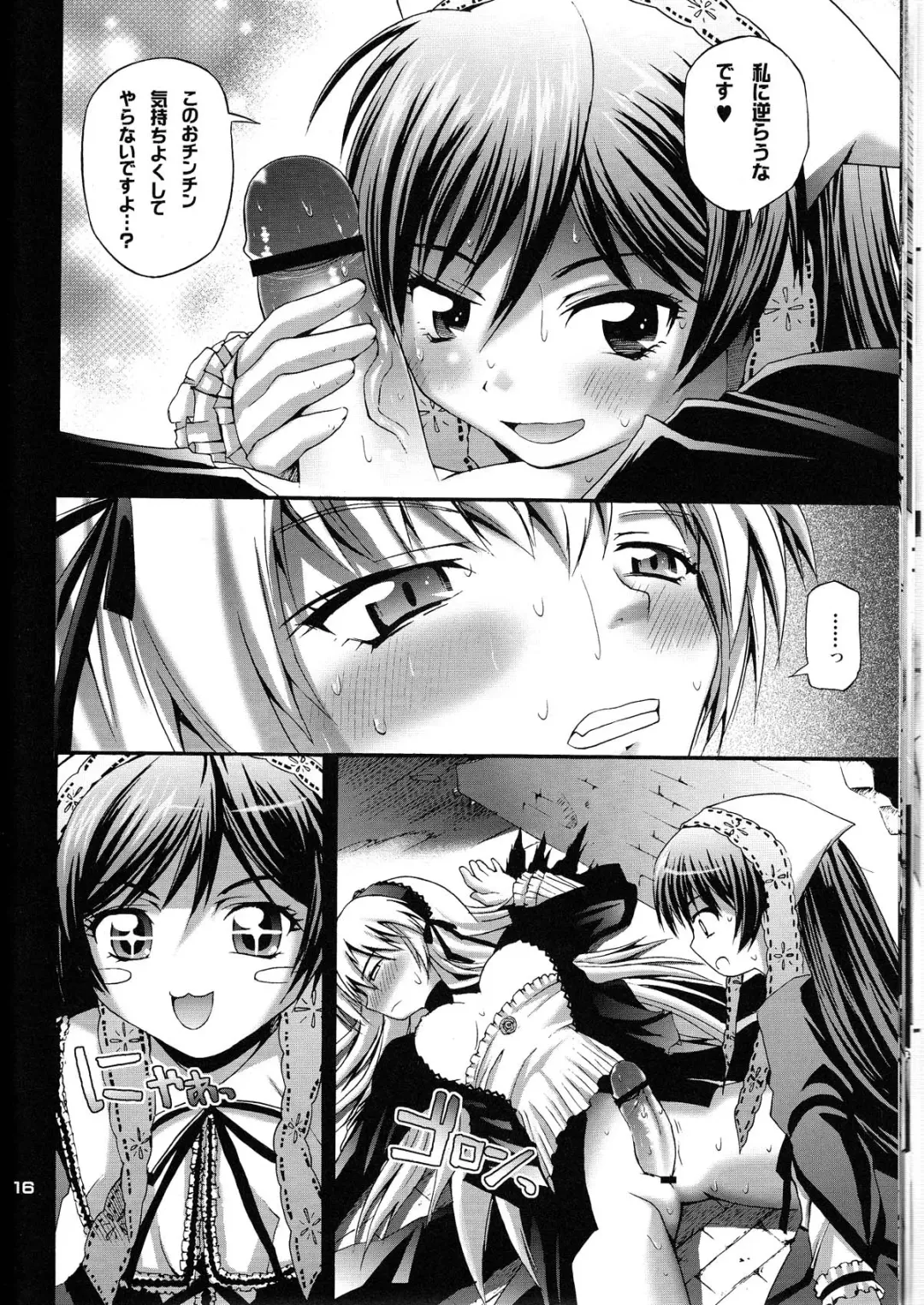 [Fujisaka Lyric] Suisui Suiseiseki Dream Fhentai - Page 16