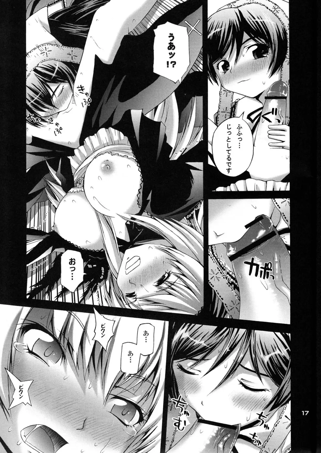 [Fujisaka Lyric] Suisui Suiseiseki Dream Fhentai - Page 17