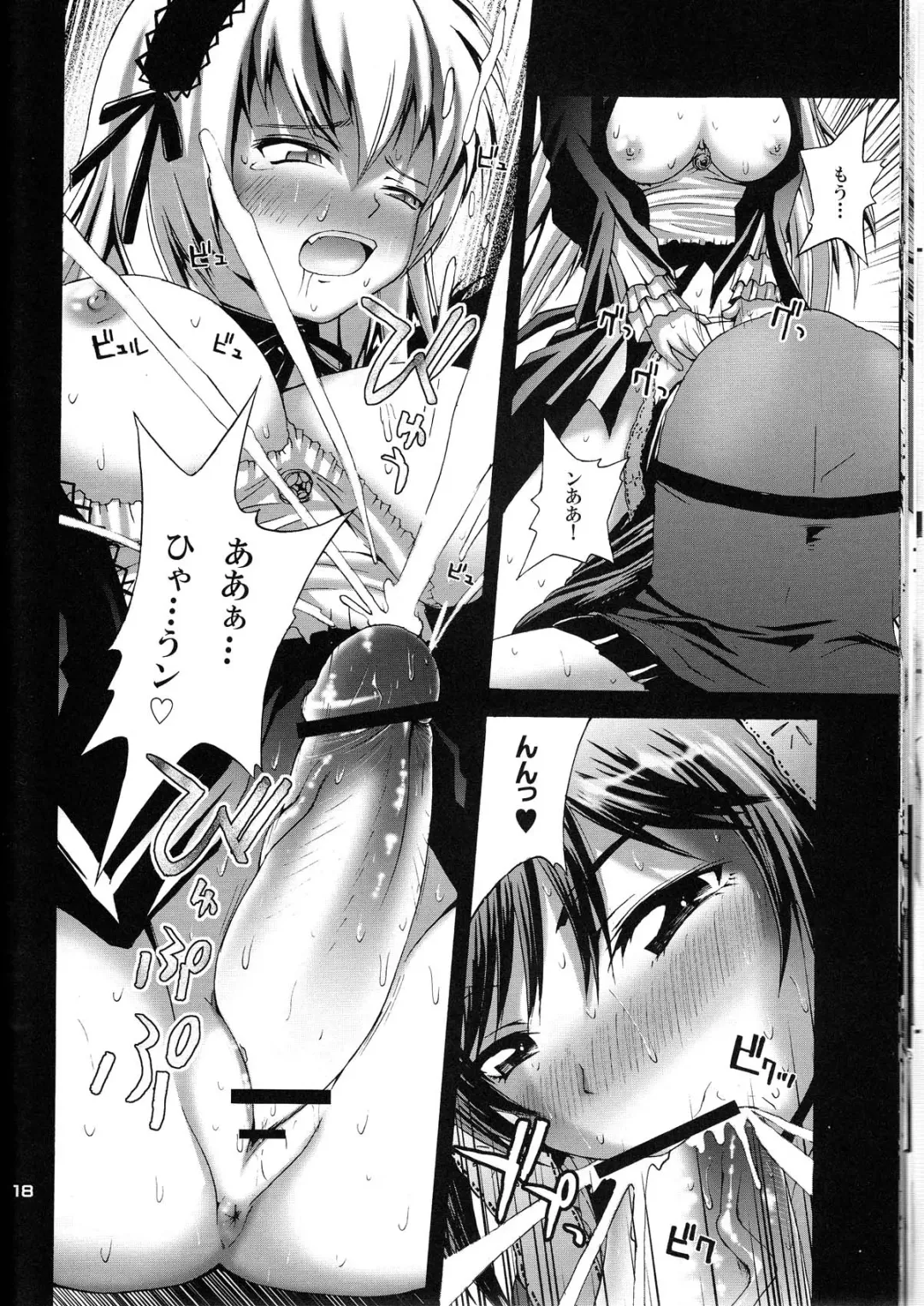 [Fujisaka Lyric] Suisui Suiseiseki Dream Fhentai - Page 18