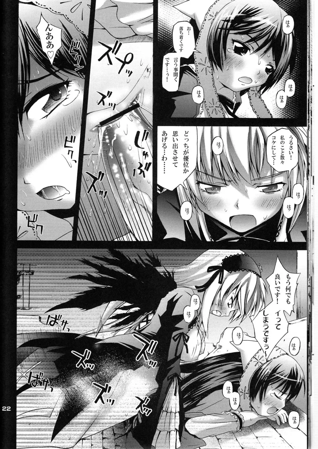[Fujisaka Lyric] Suisui Suiseiseki Dream Fhentai - Page 22