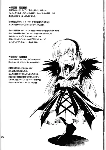 [Fujisaka Lyric] Suisui Suiseiseki Dream Fhentai - Page 24