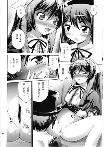 [Fujisaka Lyric] Suisui Suiseiseki Dream Fhentai - Page 6