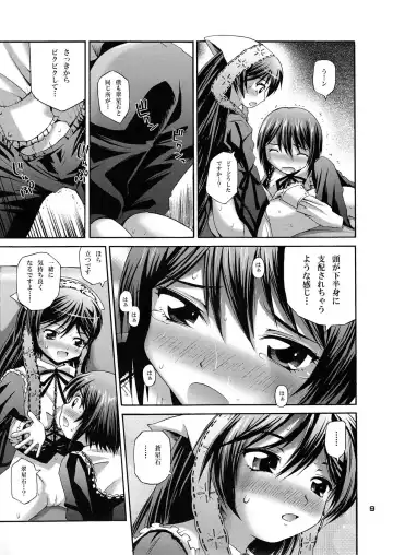 [Fujisaka Lyric] Suisui Suiseiseki Dream Fhentai - Page 9