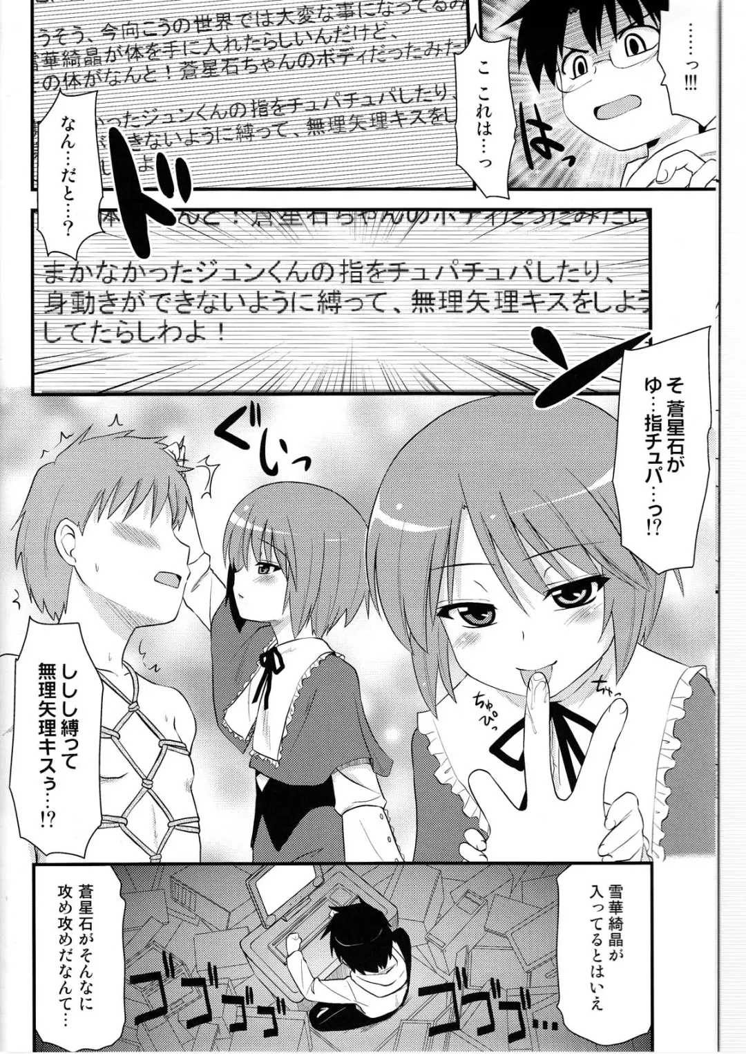 [Hijiri Tsukasa - Mai] Souseiseki Hokan Keikaku - Prospectus for Lapislazuri Stern unity. Fhentai.net - Page 8