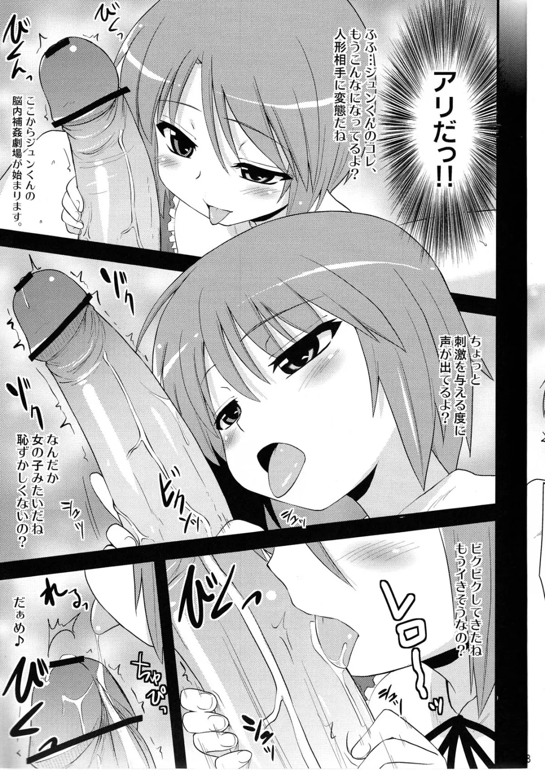 [Hijiri Tsukasa - Mai] Souseiseki Hokan Keikaku - Prospectus for Lapislazuri Stern unity. Fhentai.net - Page 9