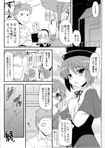 [Hijiri Tsukasa - Mai] Souseiseki Hokan Keikaku - Prospectus for Lapislazuri Stern unity. Fhentai.net - Page 16