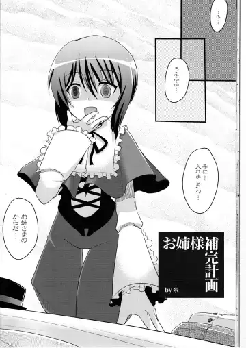 [Hijiri Tsukasa - Mai] Souseiseki Hokan Keikaku - Prospectus for Lapislazuri Stern unity. Fhentai.net - Page 20