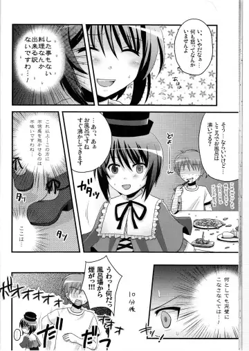 [Hijiri Tsukasa - Mai] Souseiseki Hokan Keikaku - Prospectus for Lapislazuri Stern unity. Fhentai.net - Page 24