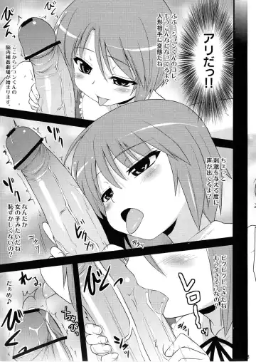 [Hijiri Tsukasa - Mai] Souseiseki Hokan Keikaku - Prospectus for Lapislazuri Stern unity. Fhentai.net - Page 9