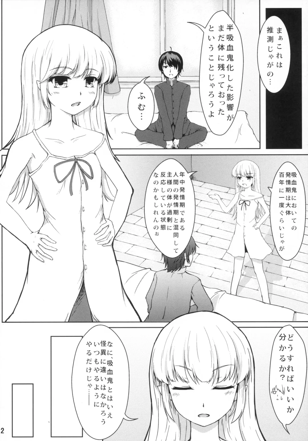 [Cocoa Cigarette] Shinobu-erection! Fhentai - Page 11