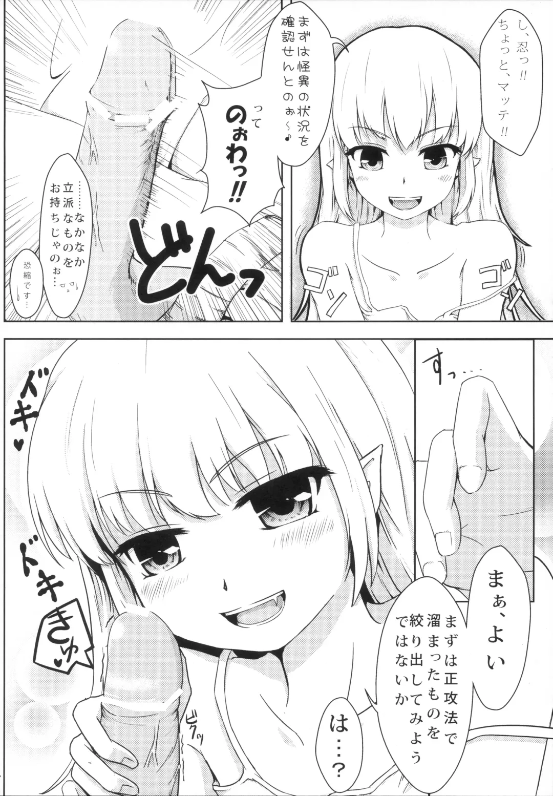 [Cocoa Cigarette] Shinobu-erection! Fhentai - Page 13