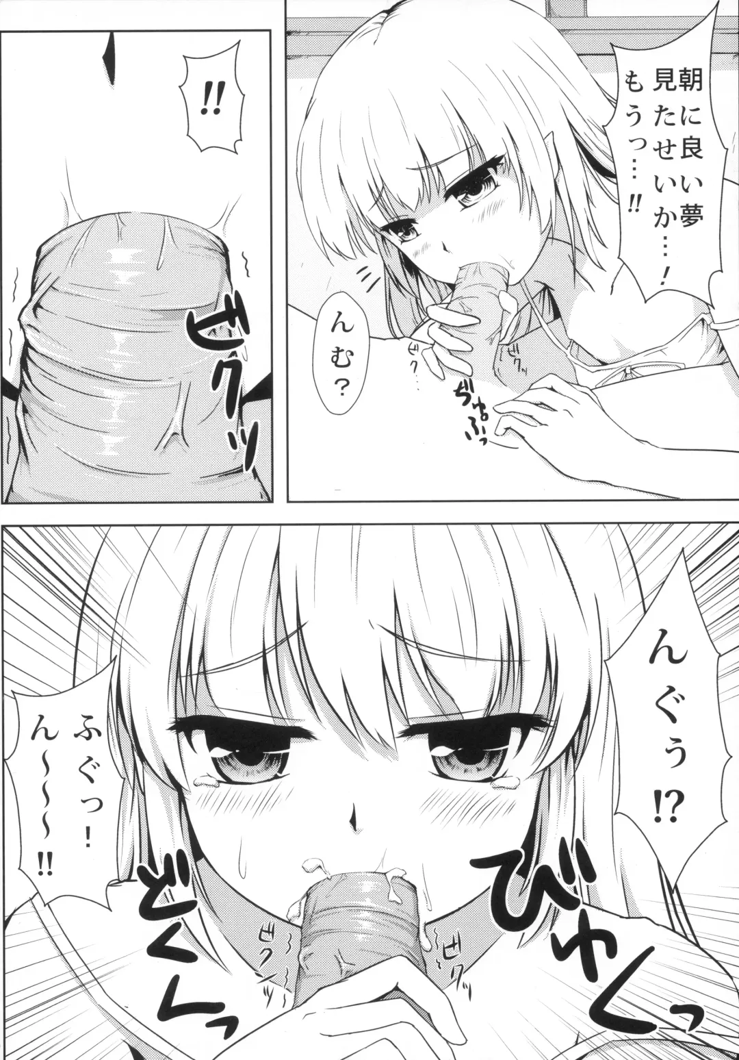 [Cocoa Cigarette] Shinobu-erection! Fhentai - Page 15