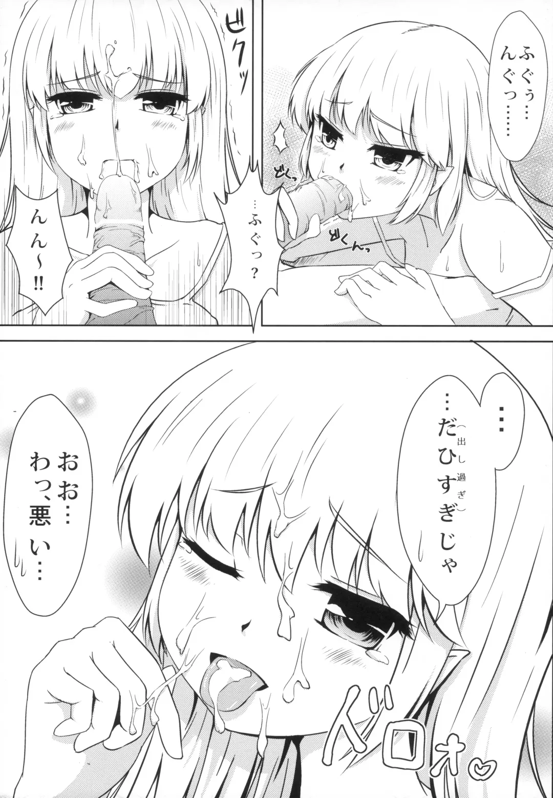 [Cocoa Cigarette] Shinobu-erection! Fhentai - Page 16