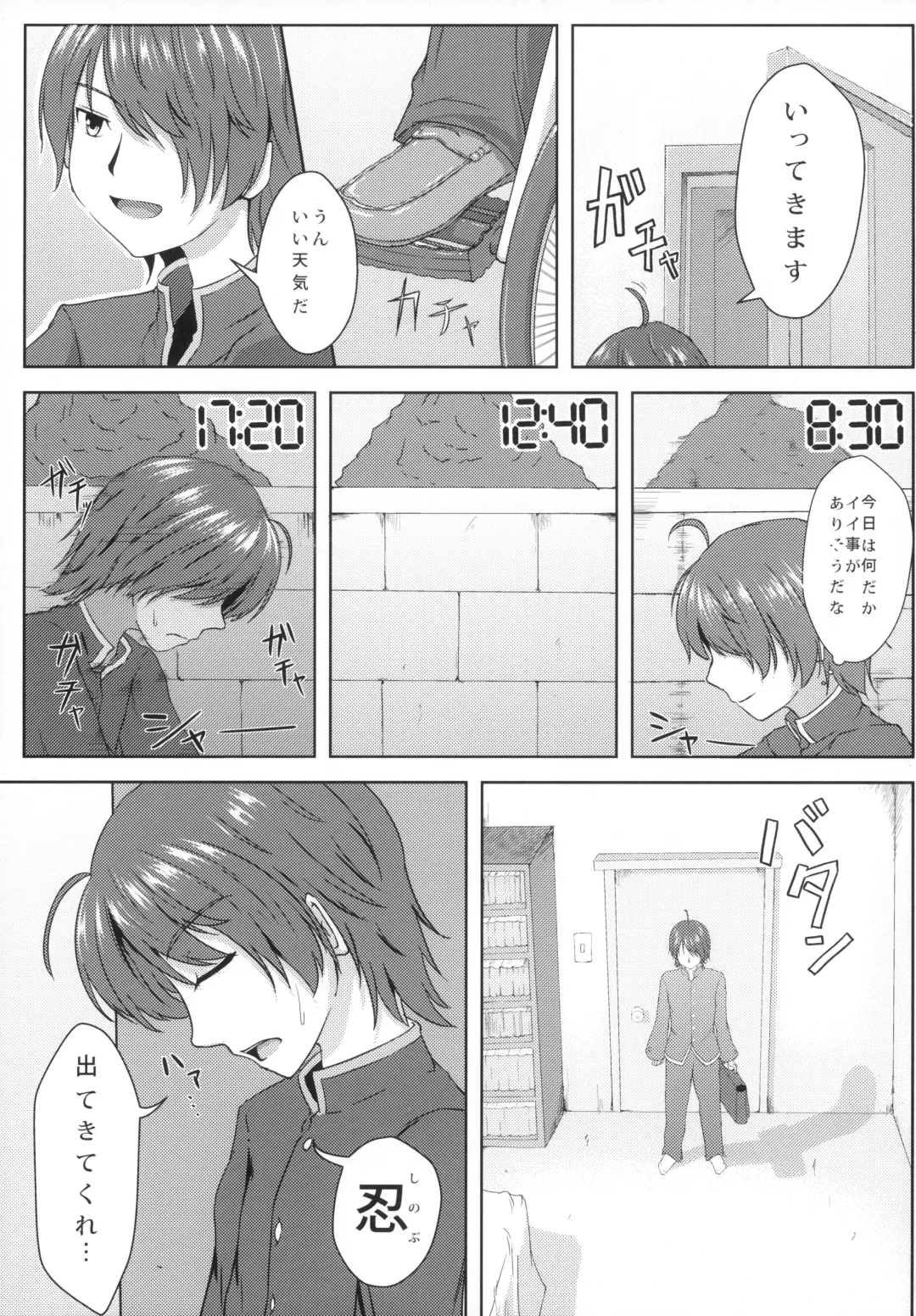 [Cocoa Cigarette] Shinobu-erection! Fhentai - Page 8