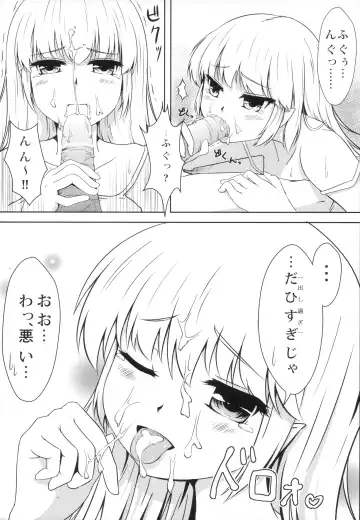 [Cocoa Cigarette] Shinobu-erection! Fhentai - Page 16