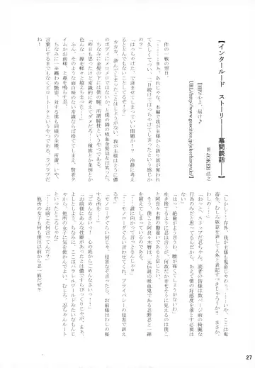 [Cocoa Cigarette] Shinobu-erection! Fhentai - Page 26