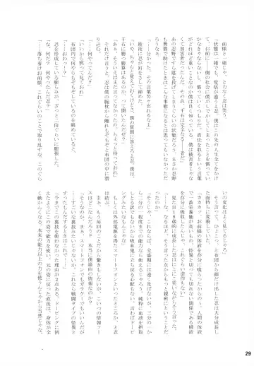 [Cocoa Cigarette] Shinobu-erection! Fhentai - Page 28