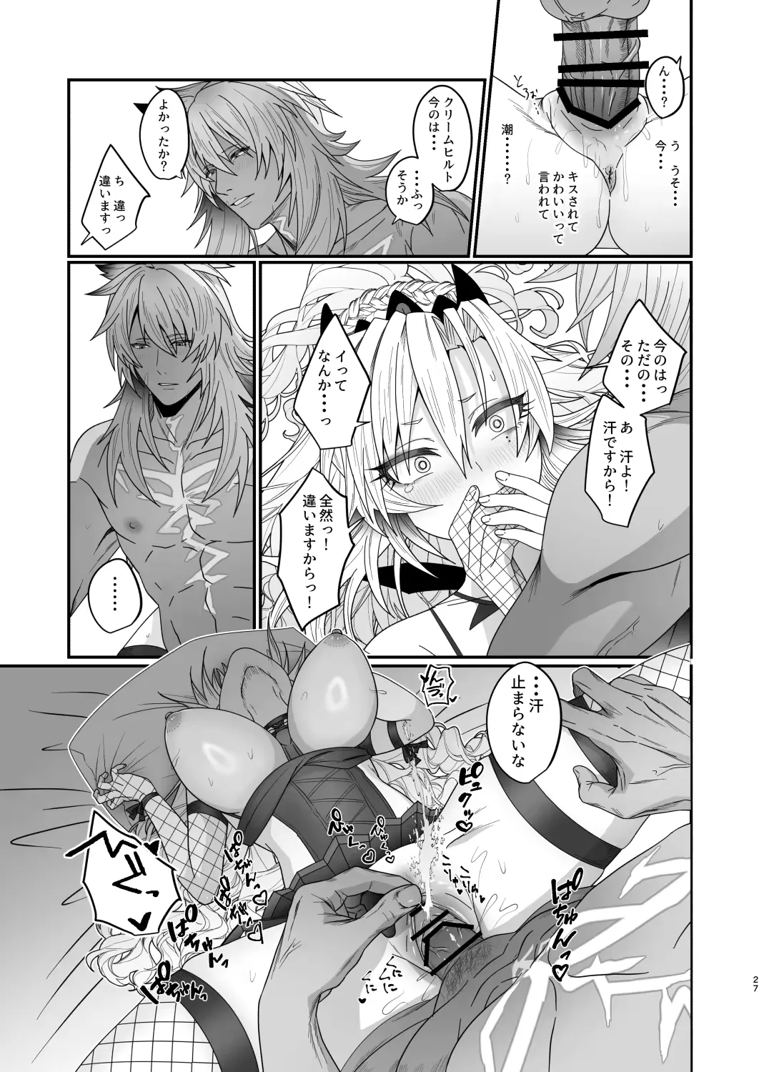 [Inami] 蕩心ショコラーデ Fhentai - Page 14