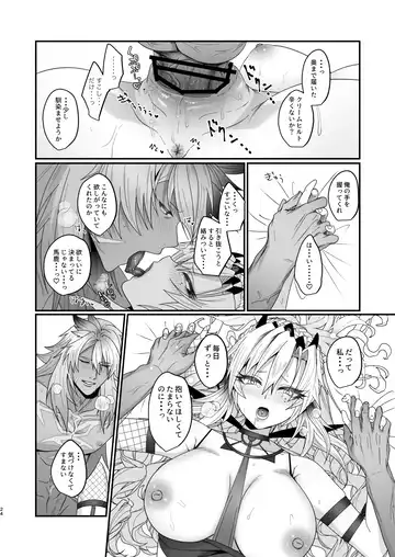 [Inami] 蕩心ショコラーデ Fhentai - Page 13