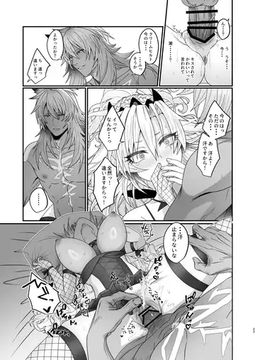 [Inami] 蕩心ショコラーデ Fhentai - Page 14