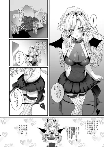 [Inami] 蕩心ショコラーデ Fhentai - Page 6