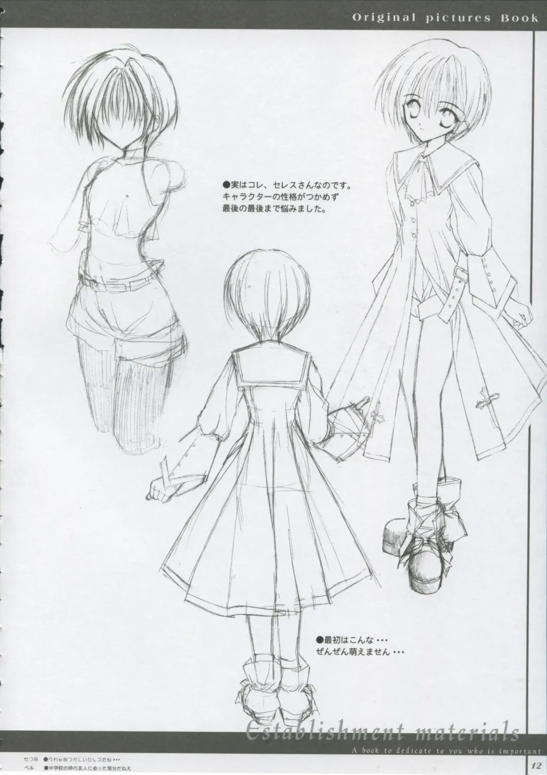 [Harukaze Setsuna - Tinkle] Cafe Little Wish no Hon vol.2 Fhentai - Page 11