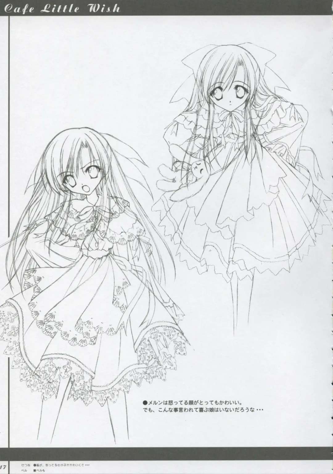 [Harukaze Setsuna - Tinkle] Cafe Little Wish no Hon vol.2 Fhentai - Page 16