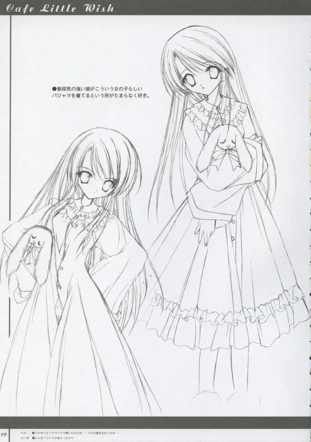 [Harukaze Setsuna - Tinkle] Cafe Little Wish no Hon vol.2 Fhentai - Page 18