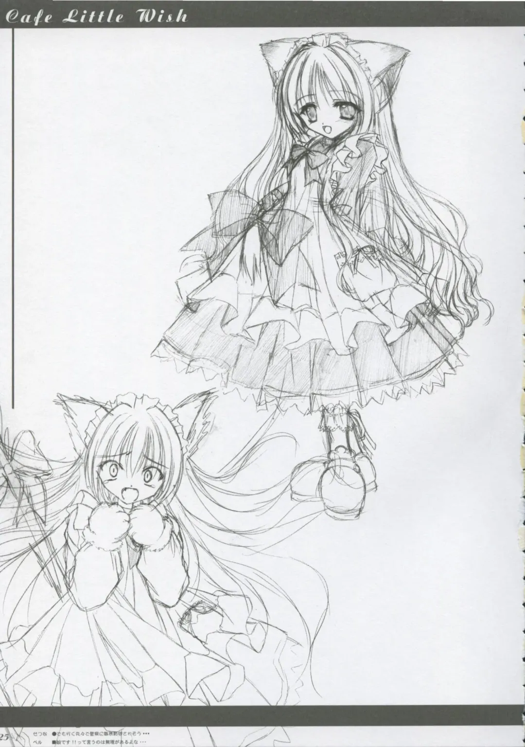 [Harukaze Setsuna - Tinkle] Cafe Little Wish no Hon vol.2 Fhentai - Page 24