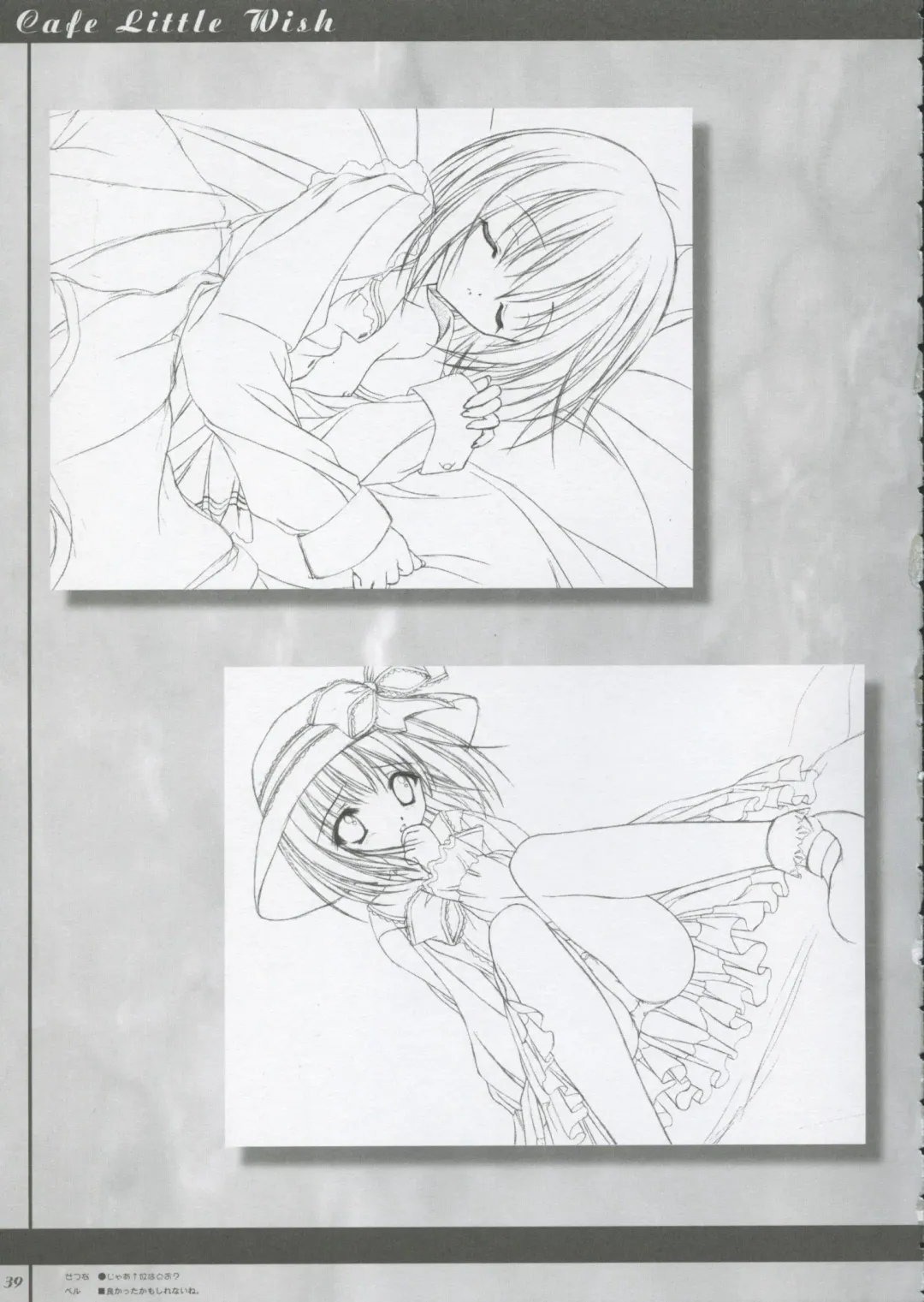 [Harukaze Setsuna - Tinkle] Cafe Little Wish no Hon vol.2 Fhentai - Page 38