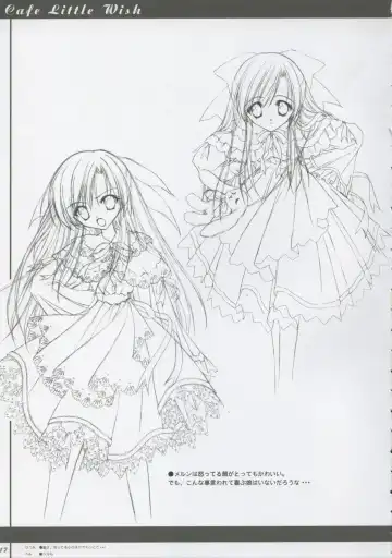 [Harukaze Setsuna - Tinkle] Cafe Little Wish no Hon vol.2 Fhentai - Page 16