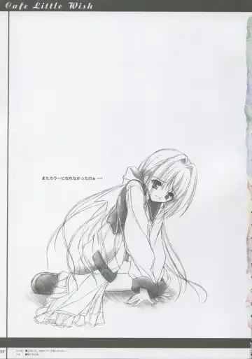 [Harukaze Setsuna - Tinkle] Cafe Little Wish no Hon vol.2 Fhentai - Page 2