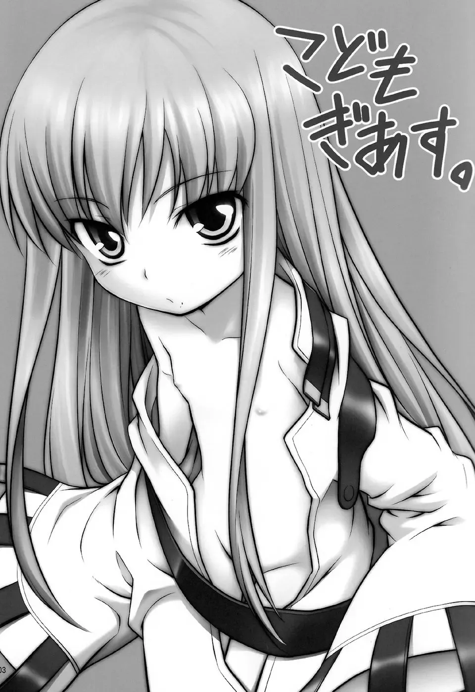 [Kannazuki Motofumi] Kodomo Geass. Fhentai - Page 2