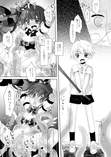 [Sakurazawa Izumi] Mahou Shoujo Katsute Nai Dai Pinchi Fhentai - Page 15