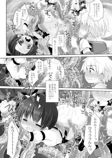 [Sakurazawa Izumi] Mahou Shoujo Katsute Nai Dai Pinchi Fhentai - Page 18