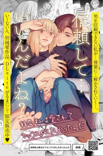 [Iwamoto Kuyo] Seiyoku no Tsuyoi AroThir Onna wa Kirai desu ka? ~Yasei no Kyonyuu ga Yuuwaku shite kita~ | Do You Dislike Horny Women In Their 30s? ~A Wild, Busty Beauty Seduced Me~ Fhentai - Page 45