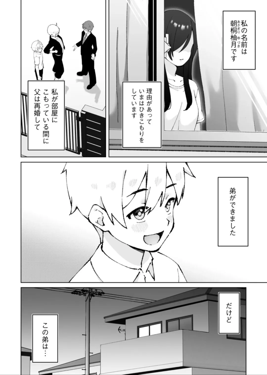 [Omochi Nabe] Minna Chigatte, Minna Ii ~Toshishita no Gitei o Mouai Suru 3-shimai~ 3 Fhentai - Page 3