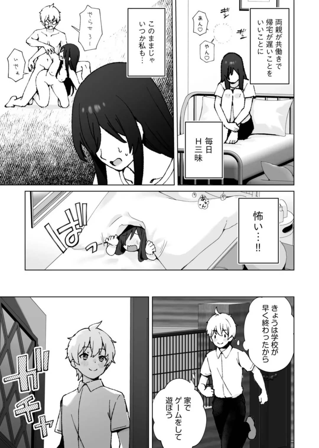 [Omochi Nabe] Minna Chigatte, Minna Ii ~Toshishita no Gitei o Mouai Suru 3-shimai~ 3 Fhentai - Page 5