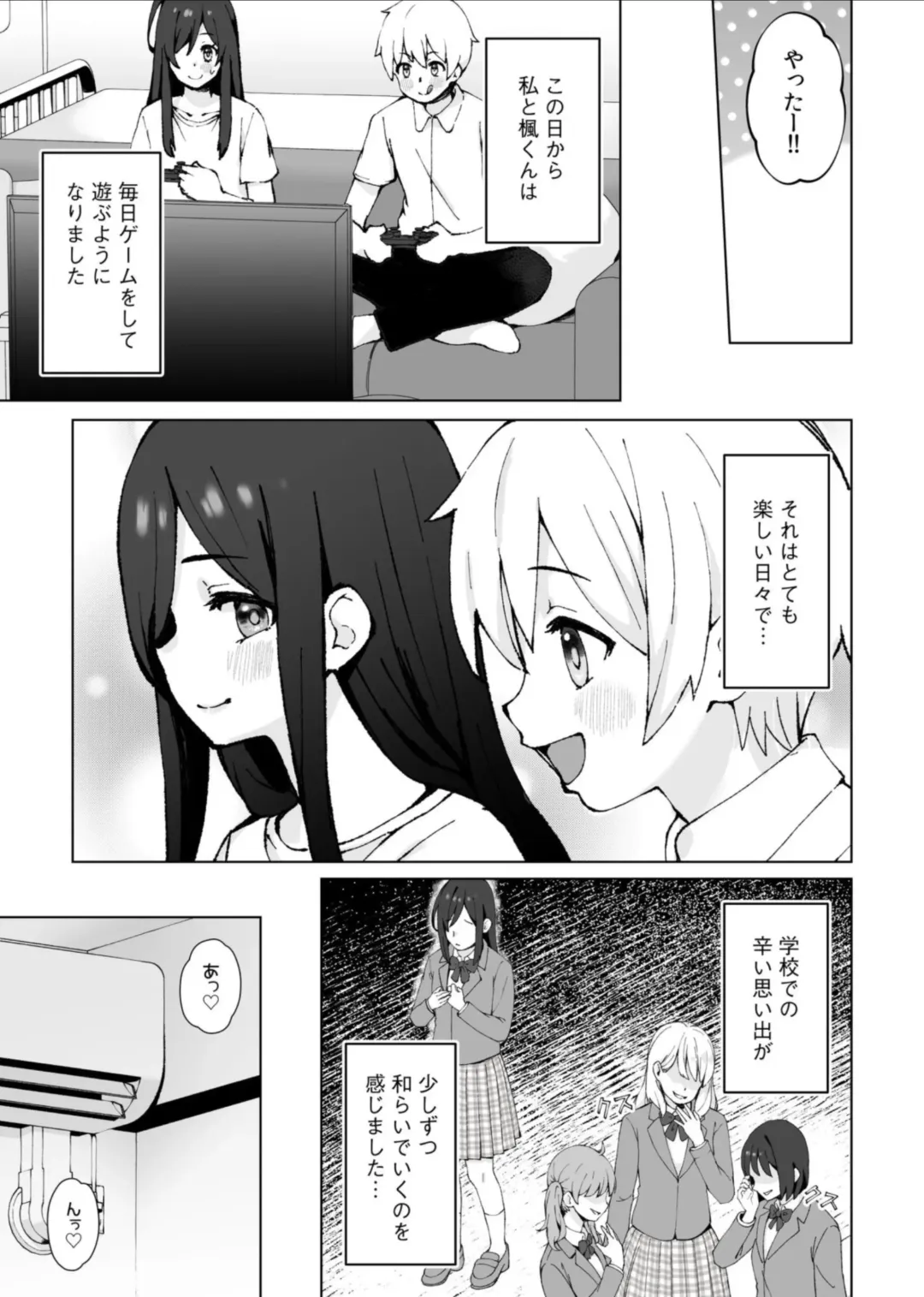 [Omochi Nabe] Minna Chigatte, Minna Ii ~Toshishita no Gitei o Mouai Suru 3-shimai~ 3 Fhentai - Page 9